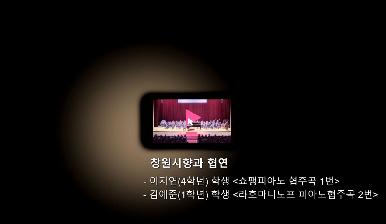 창원시향과_협연.JPG 창원시향과_협연.JPG