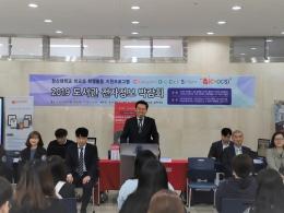 2019 도서관 전자정보 박람회 개최
