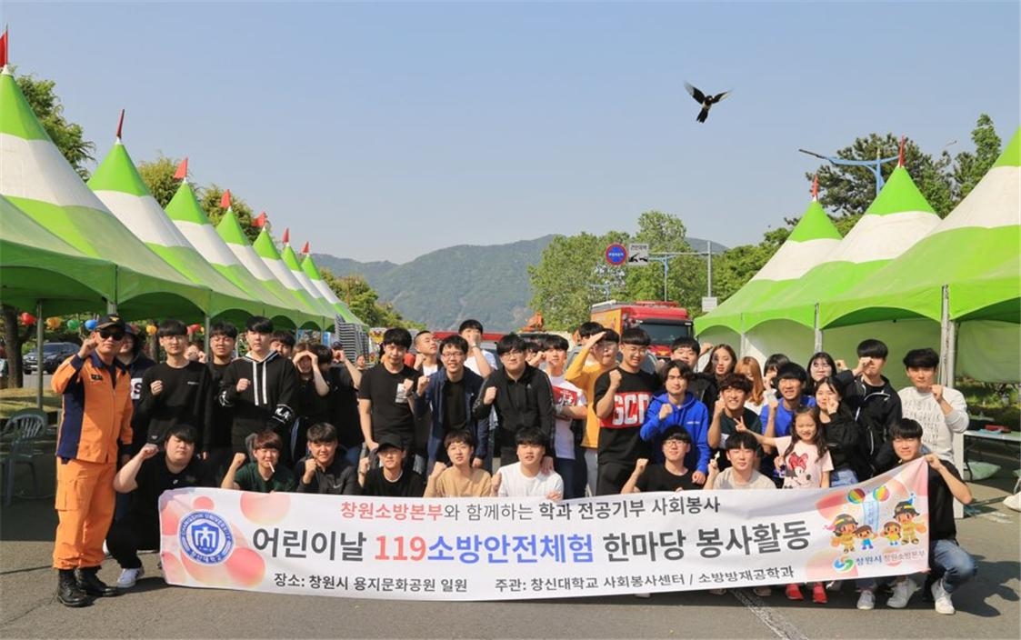 소방방재공학과_어린이날_행사.jpg 소방방재공학과_어린이날_행사.jpg