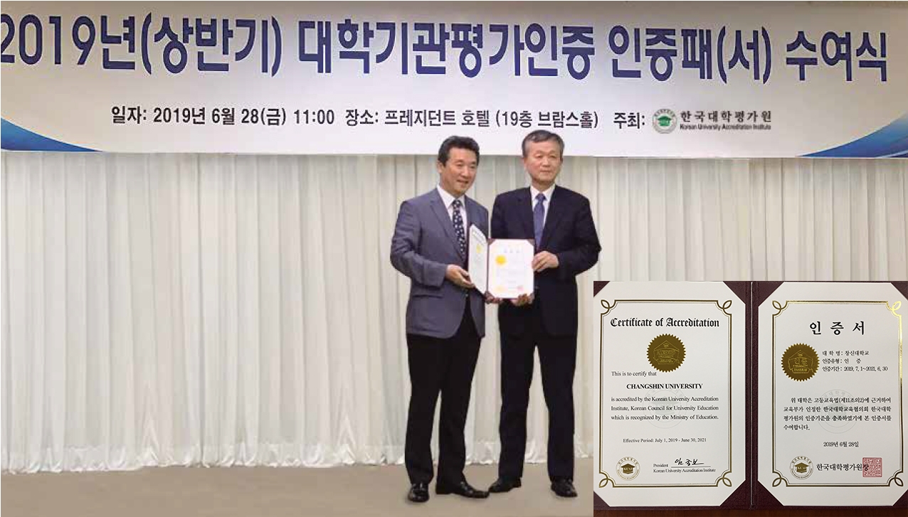 한국대학평가원_임종보_원장으로_부터_인증서를_수여받고_있는_우리대학_성재표_기획처장.jpg 한국대학평가원_임종보_원장으로_부터_인증서를_수여받고_있는_우리대학_성재표_기획처장.jpg