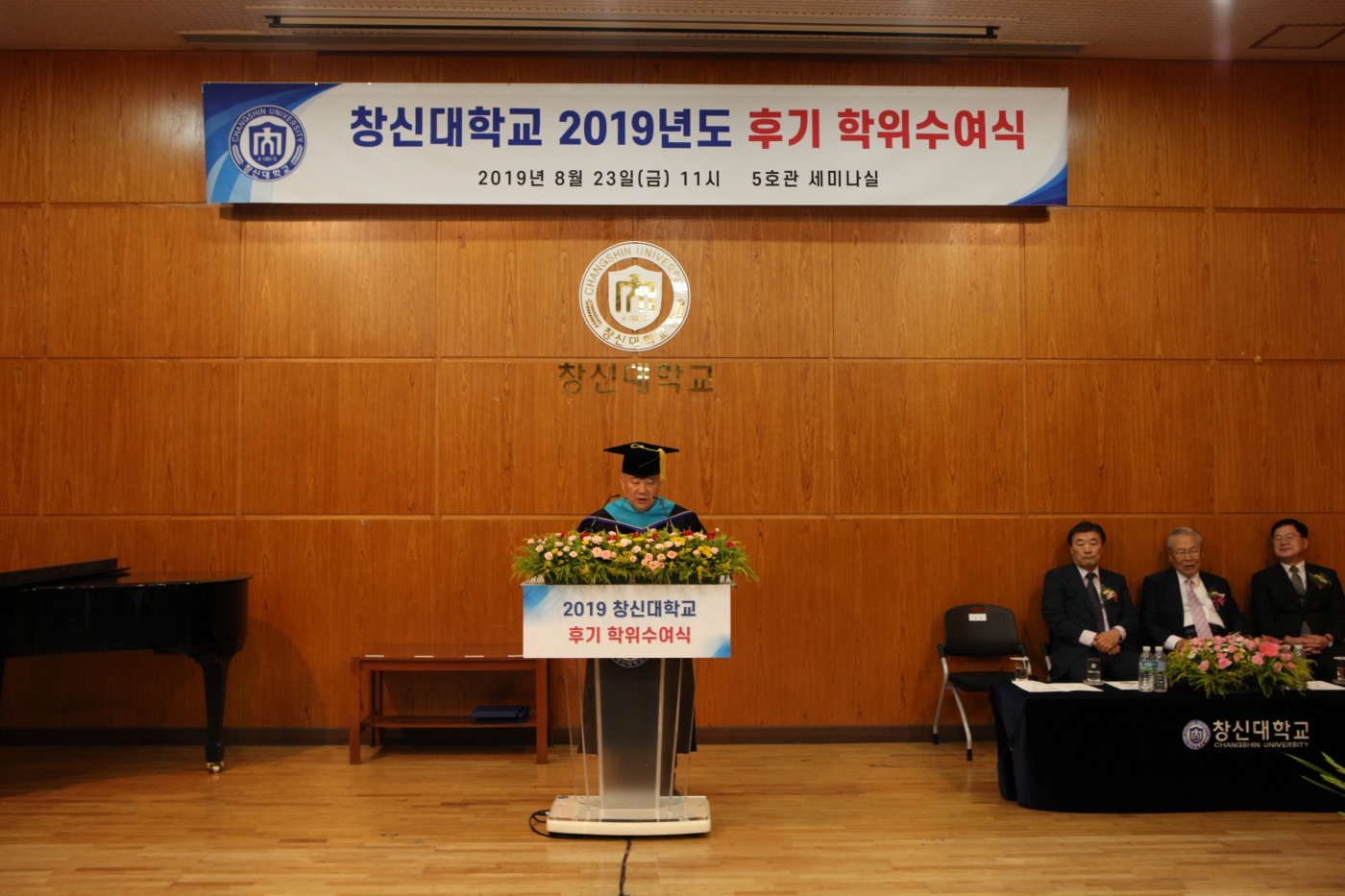 후기학위수여식.JPG 후기학위수여식.JPG