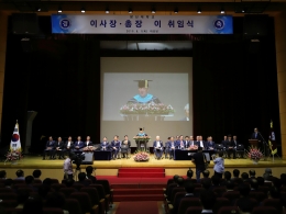 창신대학교 이사장·총장 이·취임식 개최