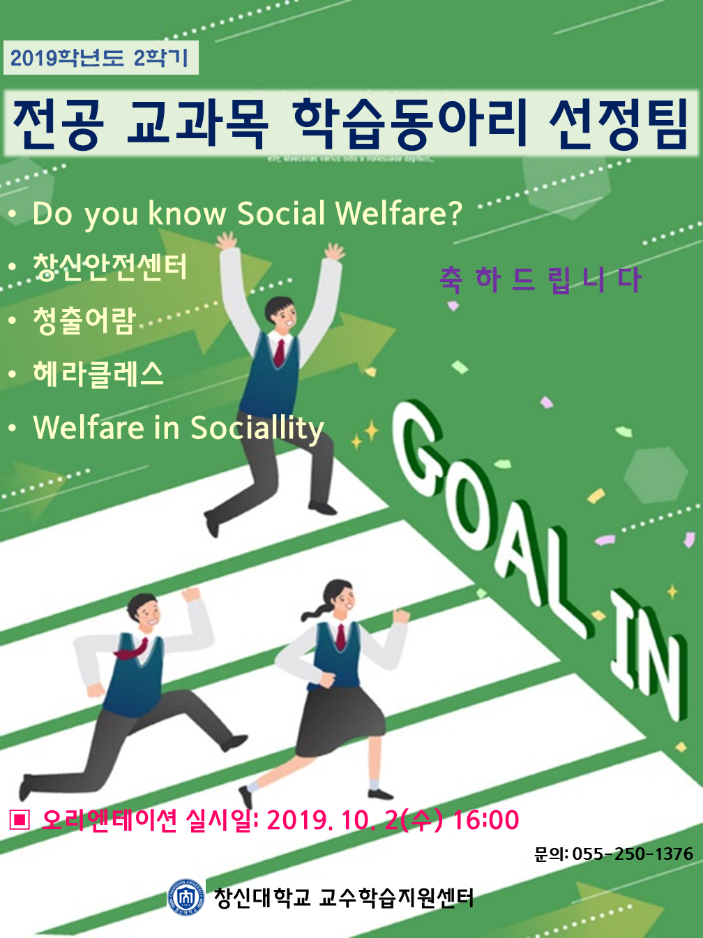 전공학습동아리_선정팀_발표.png