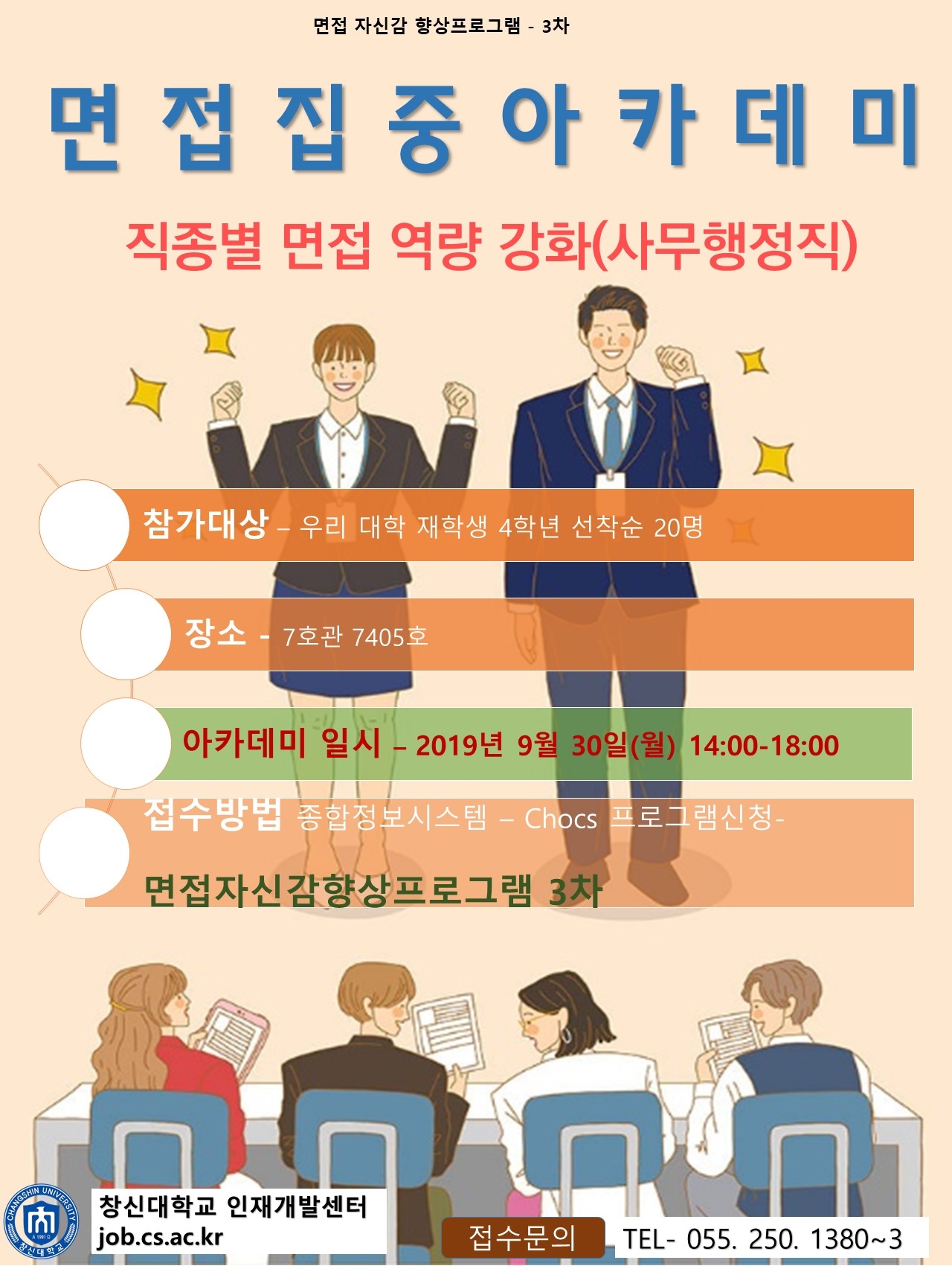 면접3차.jpg