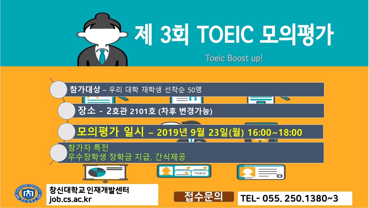 제3회토익.jpg