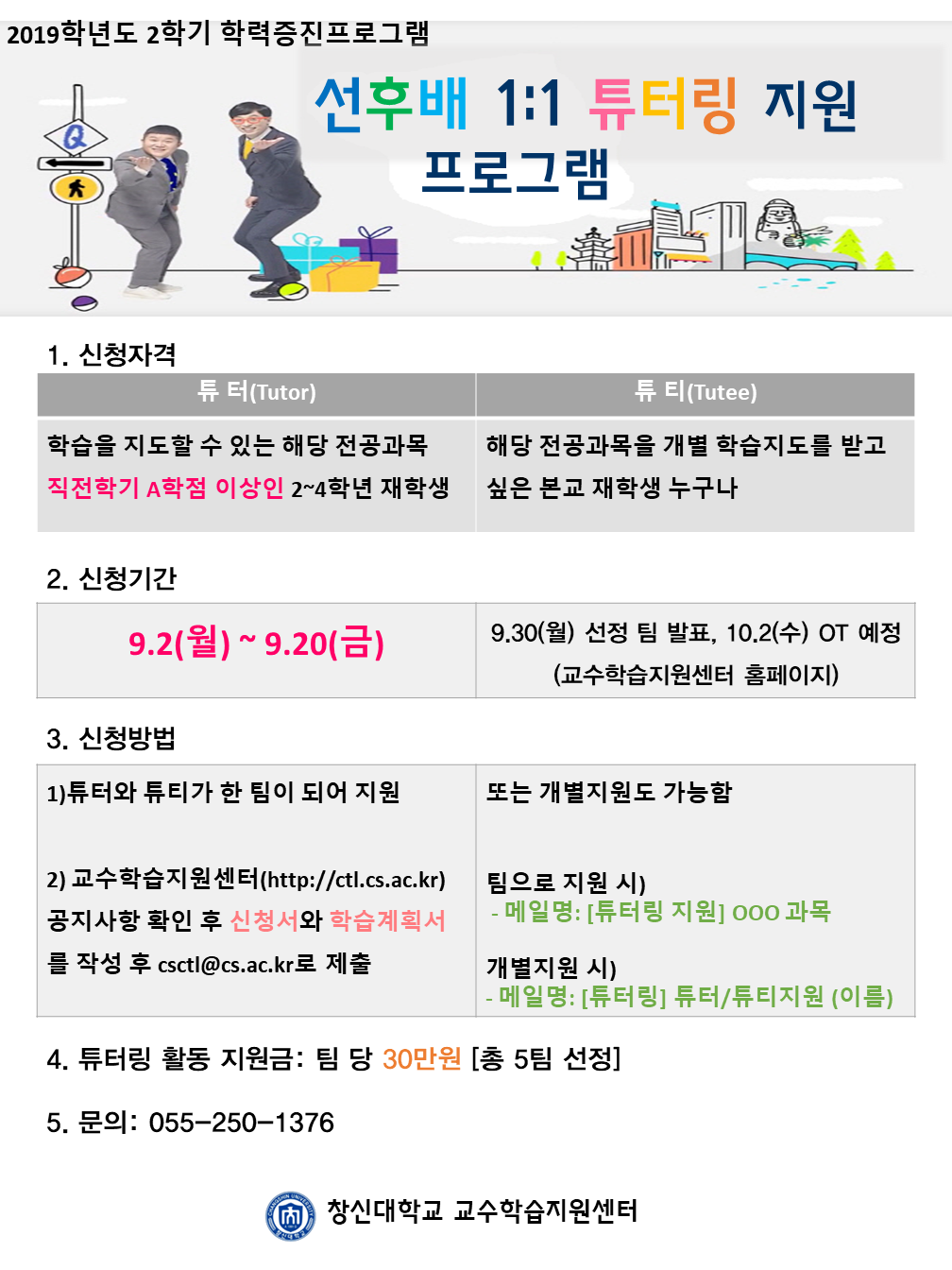 튜터링.png