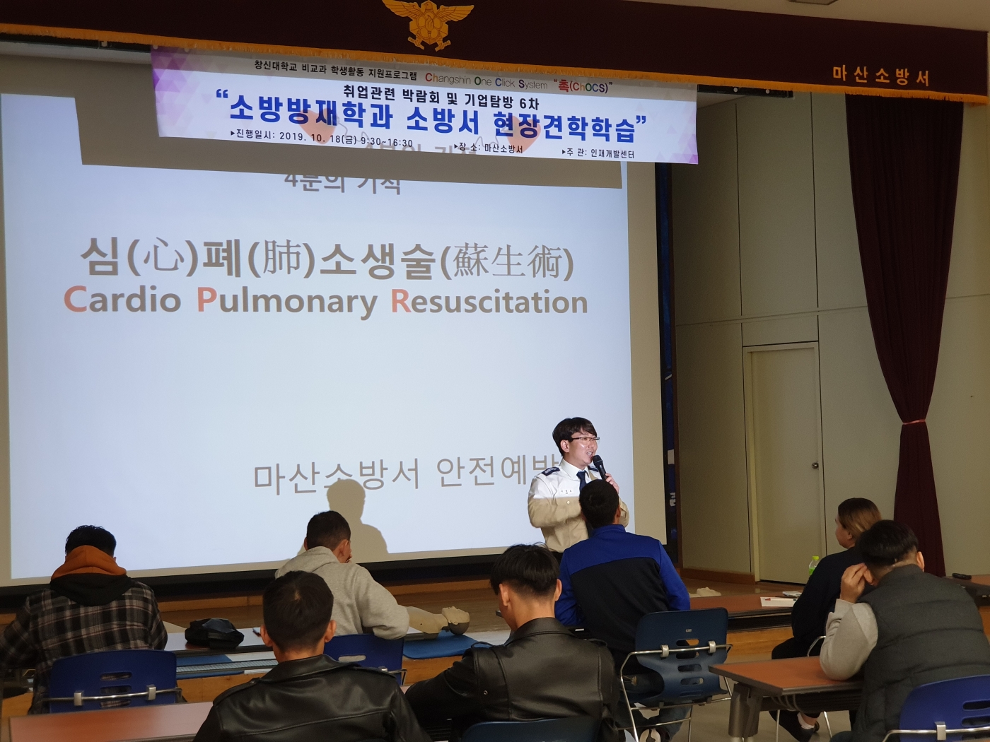 4._심폐소생술_교육(2).jpg