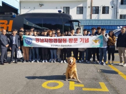 창신대학교 경찰행정학과 경남지방경찰청 방문