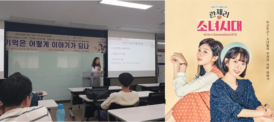 문인초정_강연회-란제리_소녀시대.jpg 문인초정_강연회-란제리_소녀시대.jpg