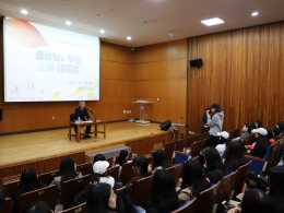 이성희 총장, 학생들과의 소통으로 변화 주도<br>- 총장님과 우리 소통 데이트 【우리 만나요 이렇게 좋은 가을에】