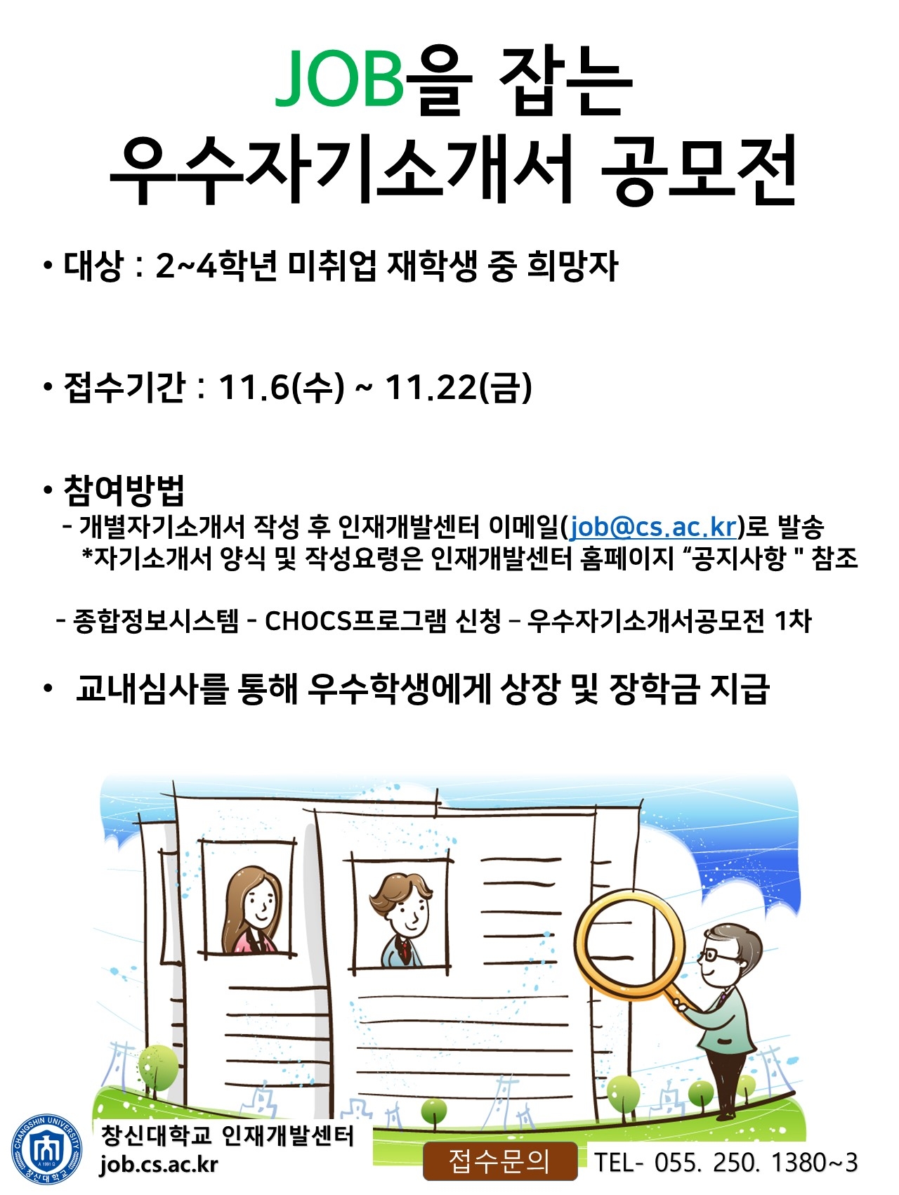 우수자기소개서_공모전.jpg