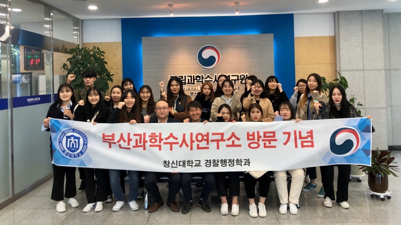 부산과학수사연구소견학.jpg 부산과학수사연구소견학.jpg