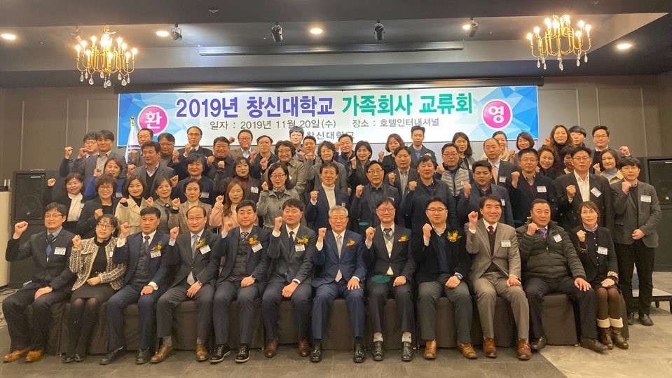 산학협력관_교류회.jpg 산학협력관_교류회.jpg