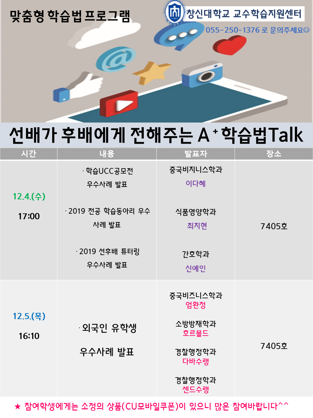 맞춤형_학습법_프로그램_포스터11.png