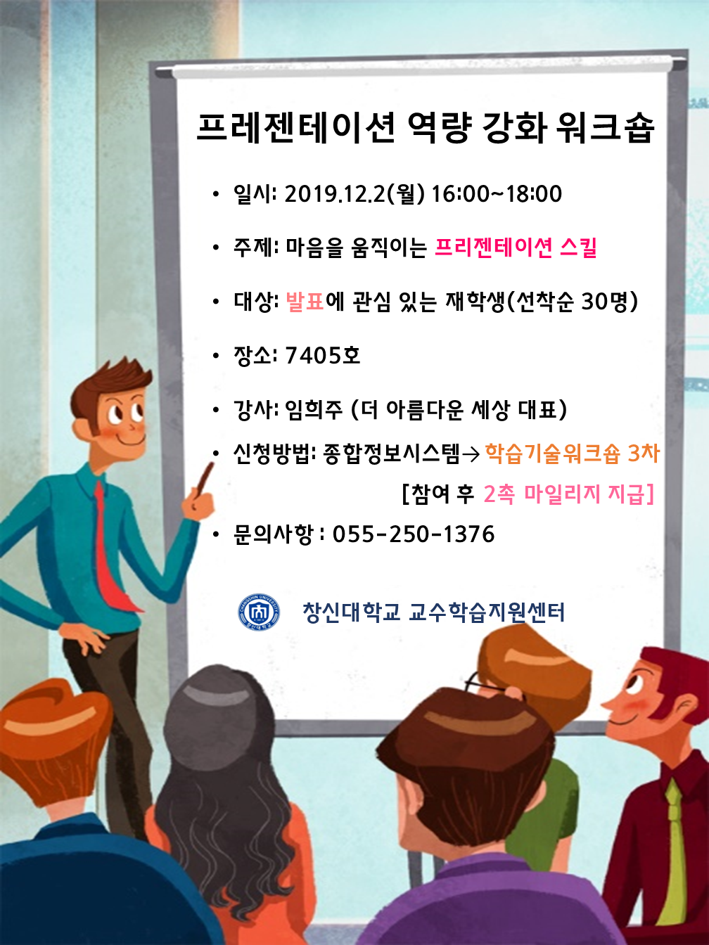 발표특강_포스터.png