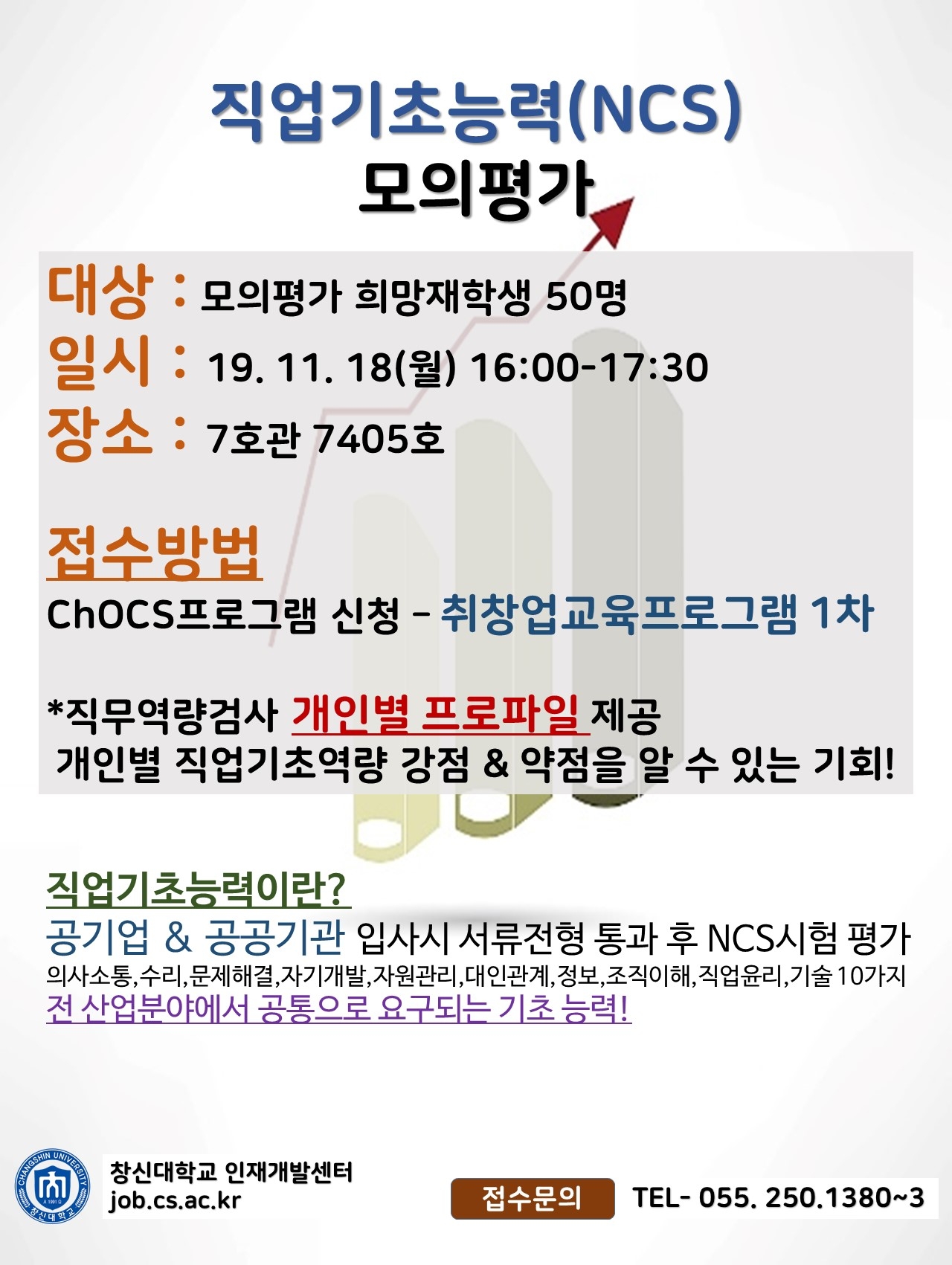 직업기초능력평가.jpg