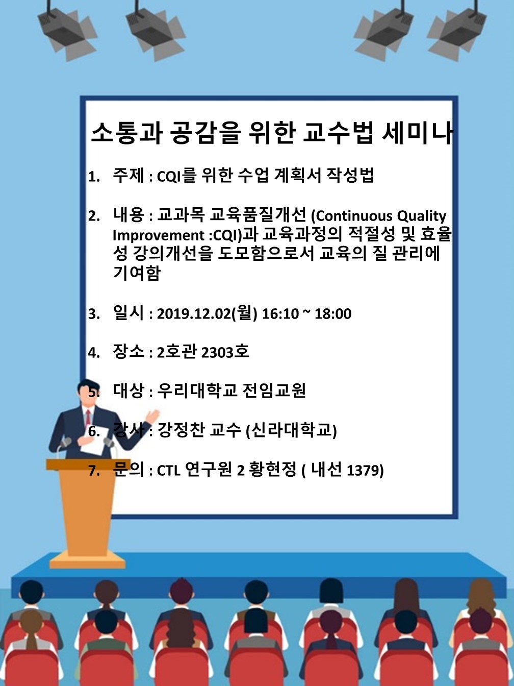 CQI수업계획서_방법.jpg
