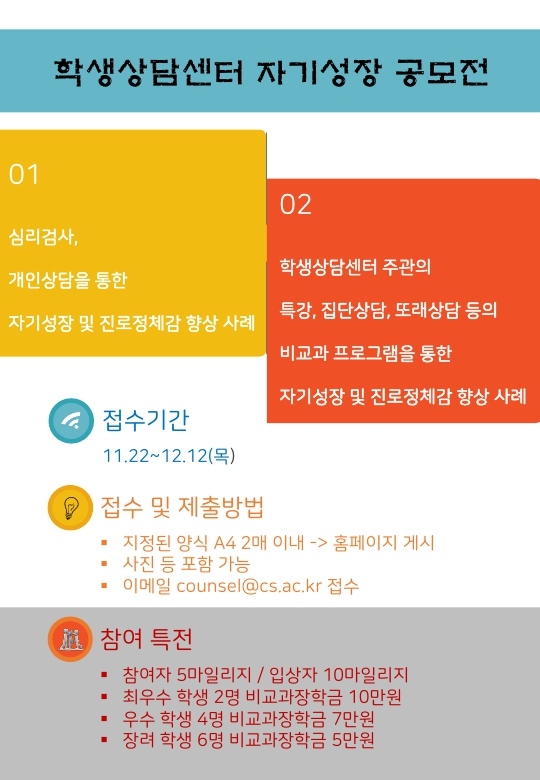 자기성장공모전포스터.jpg 자기성장공모전포스터.jpg