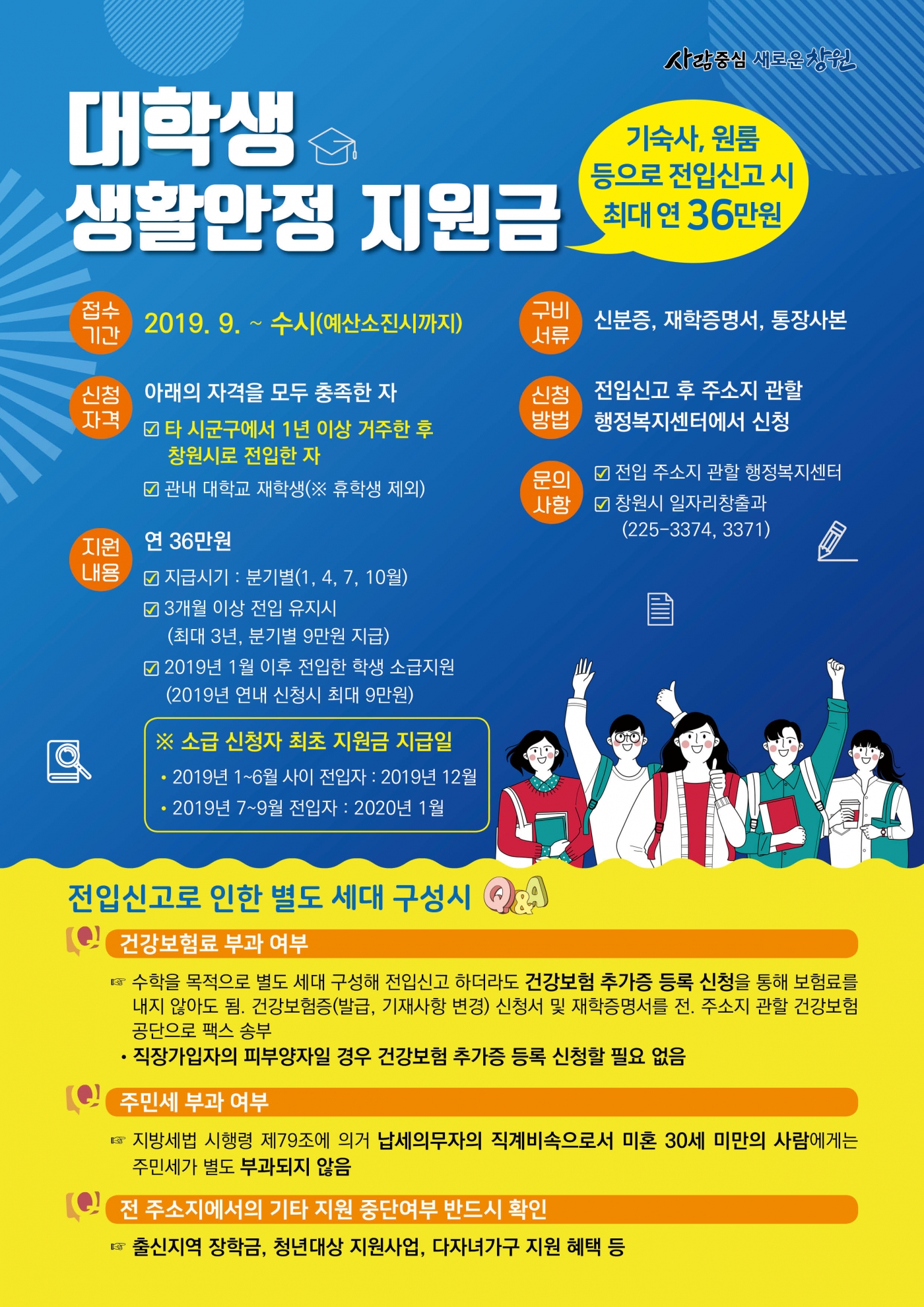 홍보전단(앞).jpg 홍보전단(앞).jpg