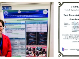 간호학과 최미향 교수 <제12차 INC> Best Presentation Award 수상