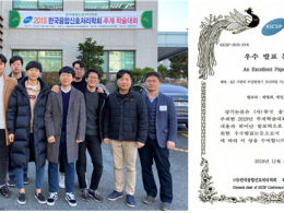 중소기업 애로기술 문제해결 프로젝트 수행 및 프로젝트 결과 우수논문상 수상