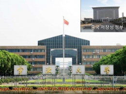 중국비즈니스학과 + 중국 닝보대학교  2+2 복수학위 과정생<br>- 14명 전원 우수 장학금 수혜