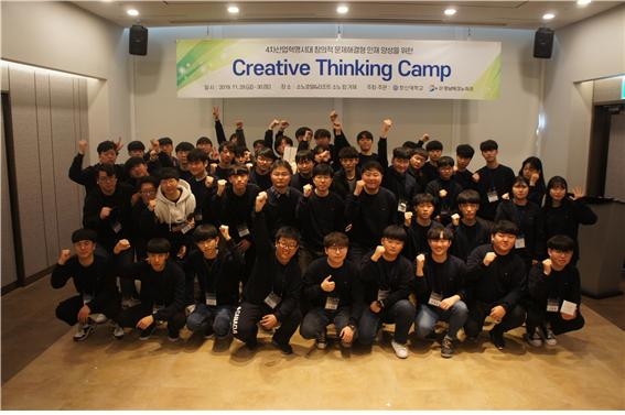 Creative_Thinking_Camp.jpg Creative_Thinking_Camp.jpg