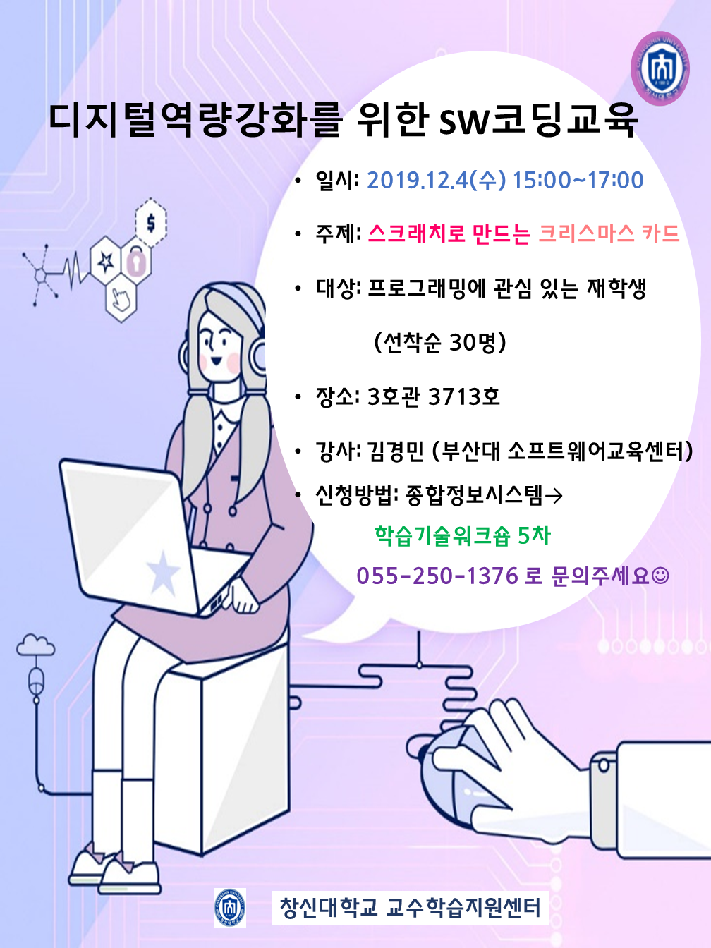 코딩교육_포스터.png
