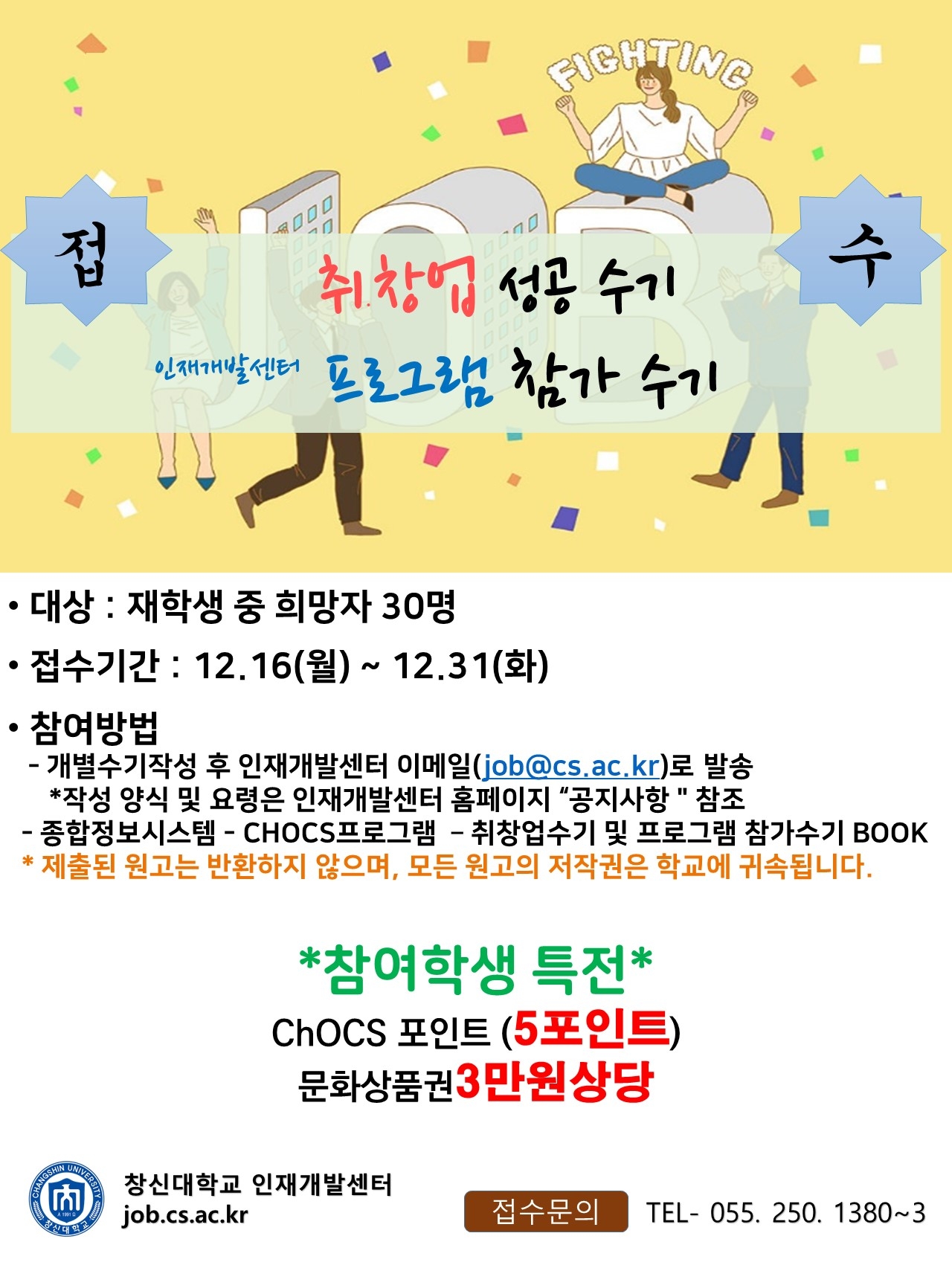 취창업수기집.jpg