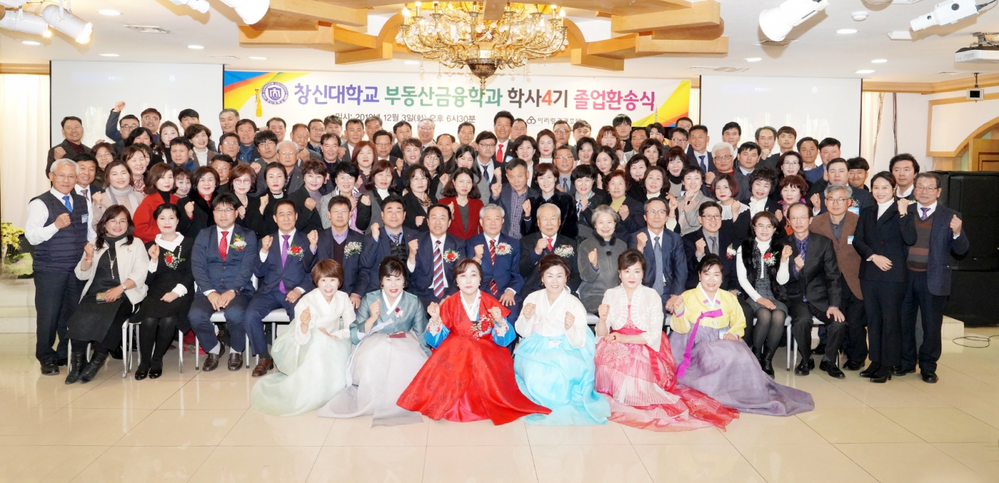 부동산_졸업환송식.jpg 부동산_졸업환송식.jpg