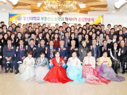 부동산금융학과 야간반의 성대한 졸업 환송식
