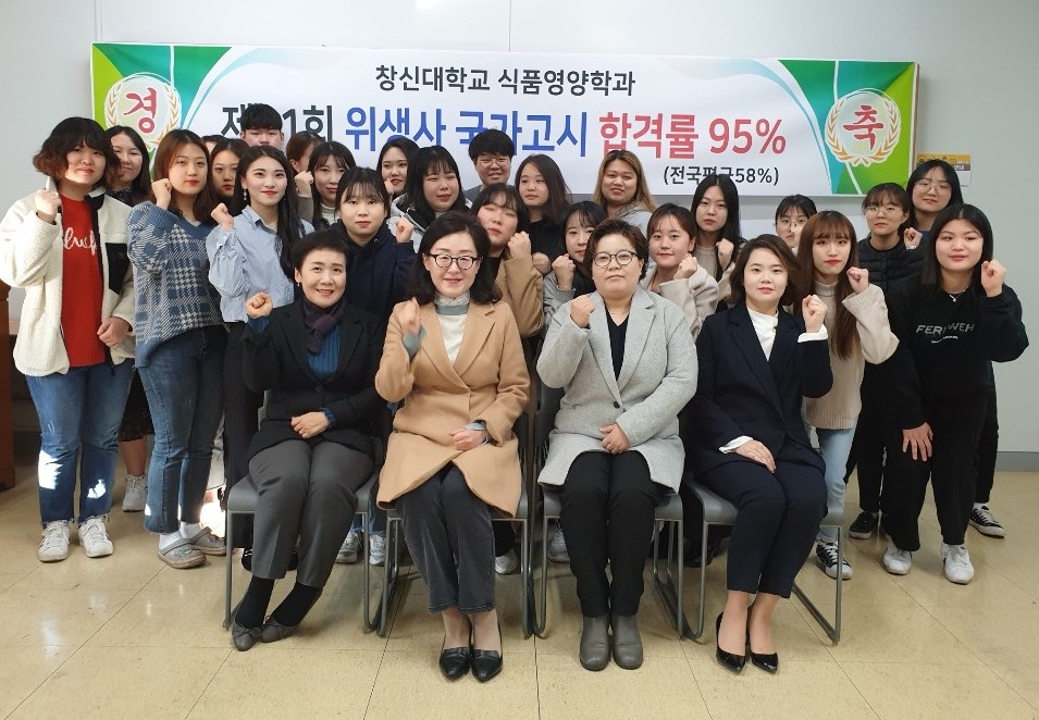 식품영양학과_위생사.jpg 식품영양학과_위생사.jpg