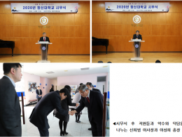 2020년 시무식 예배