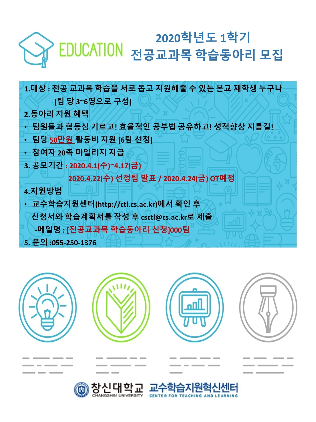 학습동아리_포스터.jpg 학습동아리_포스터.jpg