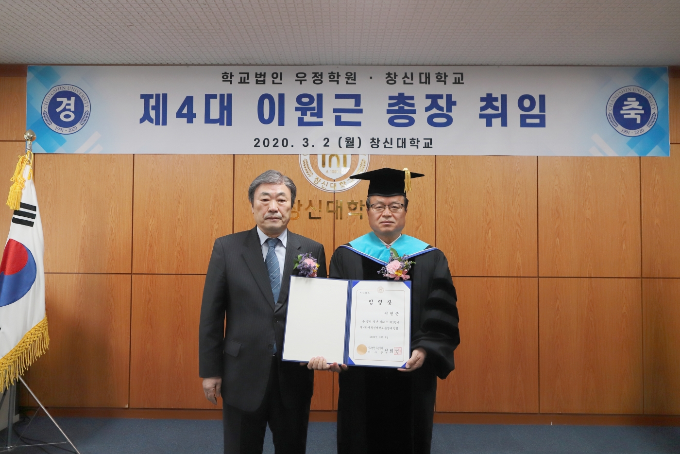제4대_이원근_총장_취임.jpg 제4대_이원근_총장_취임.jpg