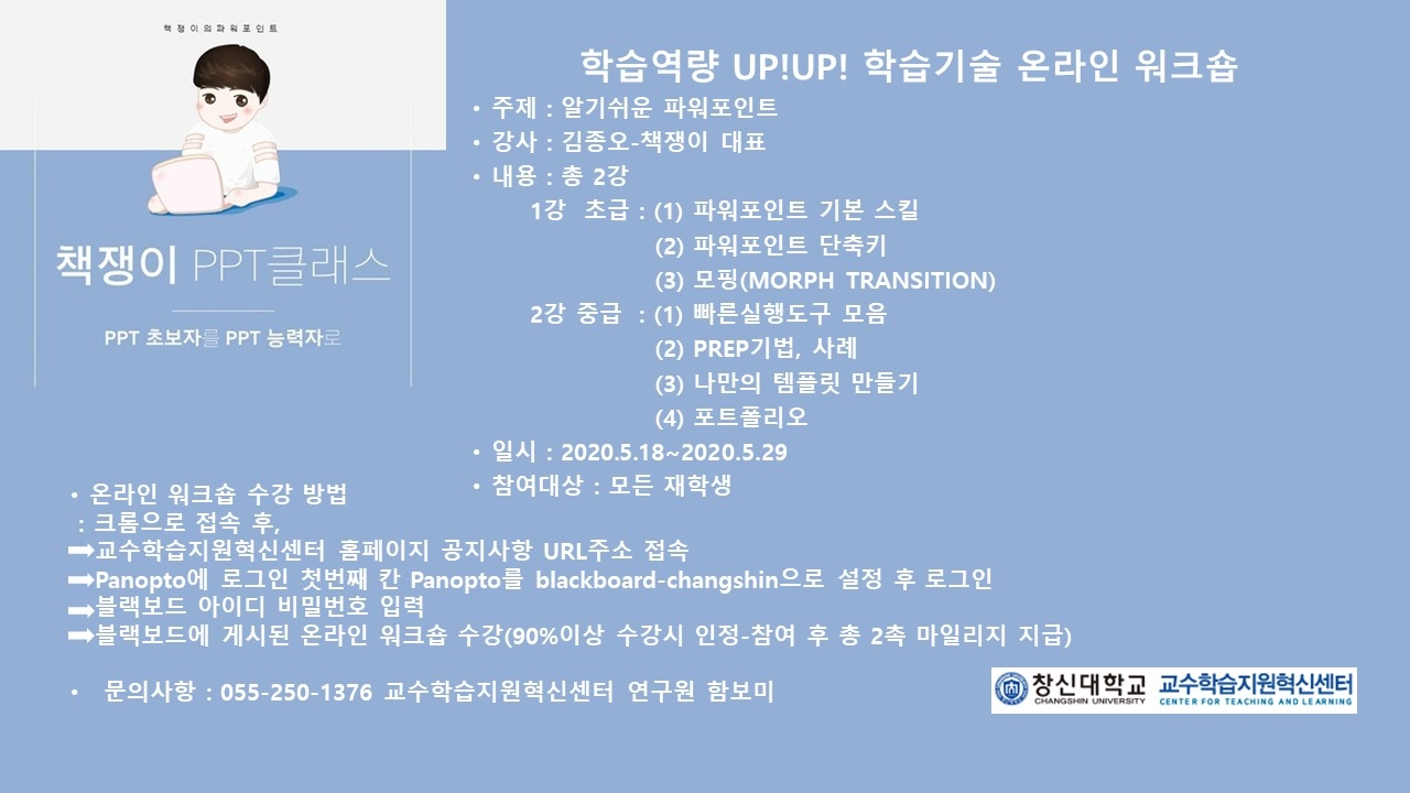 ppt_강의_포스터_자동_저장.pptx.jpg ppt_강의_포스터_자동_저장.pptx.jpg
