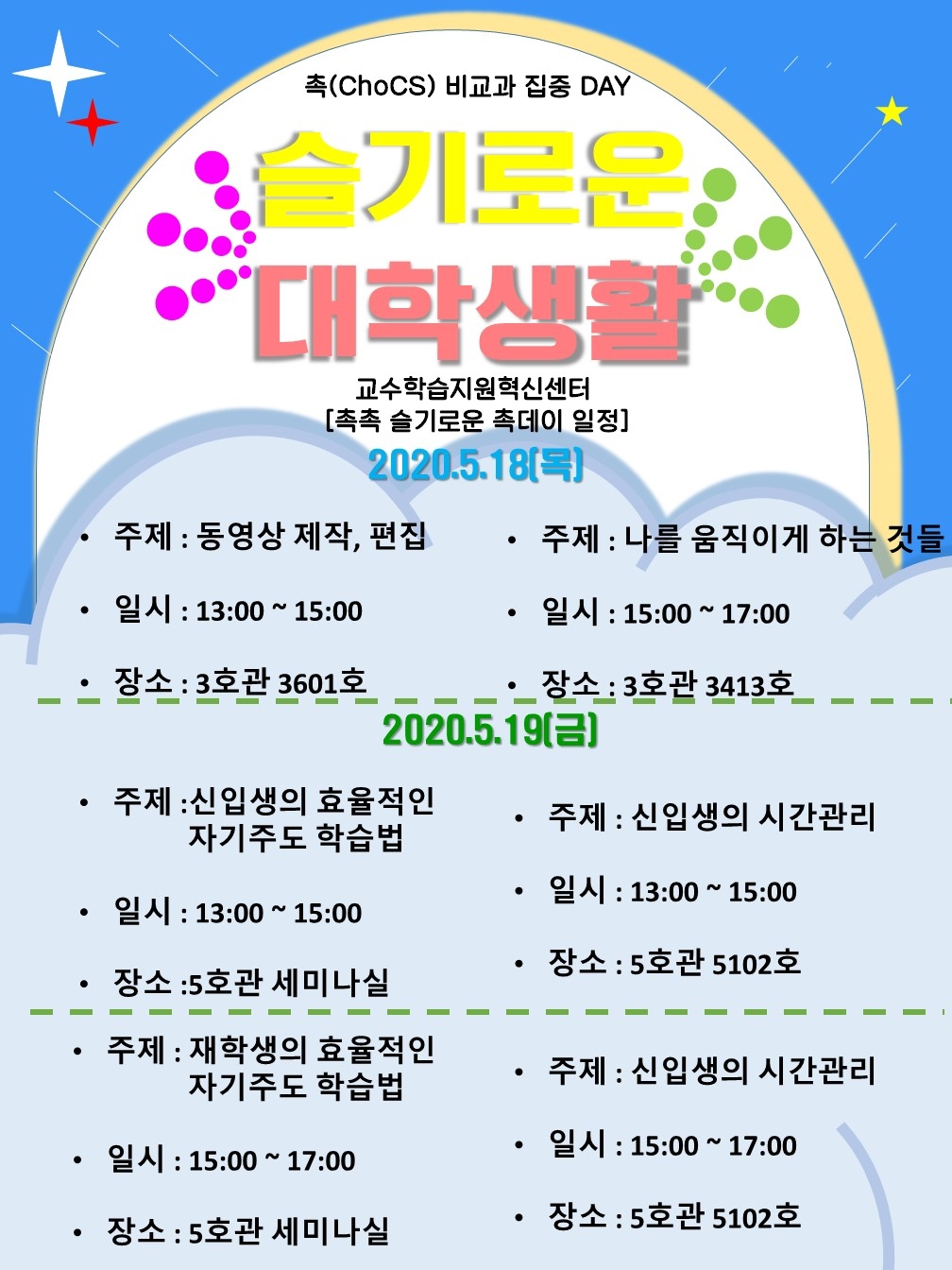 ctl촉데이_프로그램.jpg ctl촉데이_프로그램.jpg