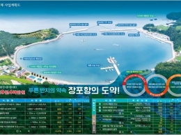 창신대학교 남해군 장포항 어촌뉴딜사업 수주