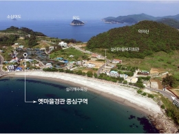 창신대, 남해군 설리지구 어촌뉴딜사업 수주