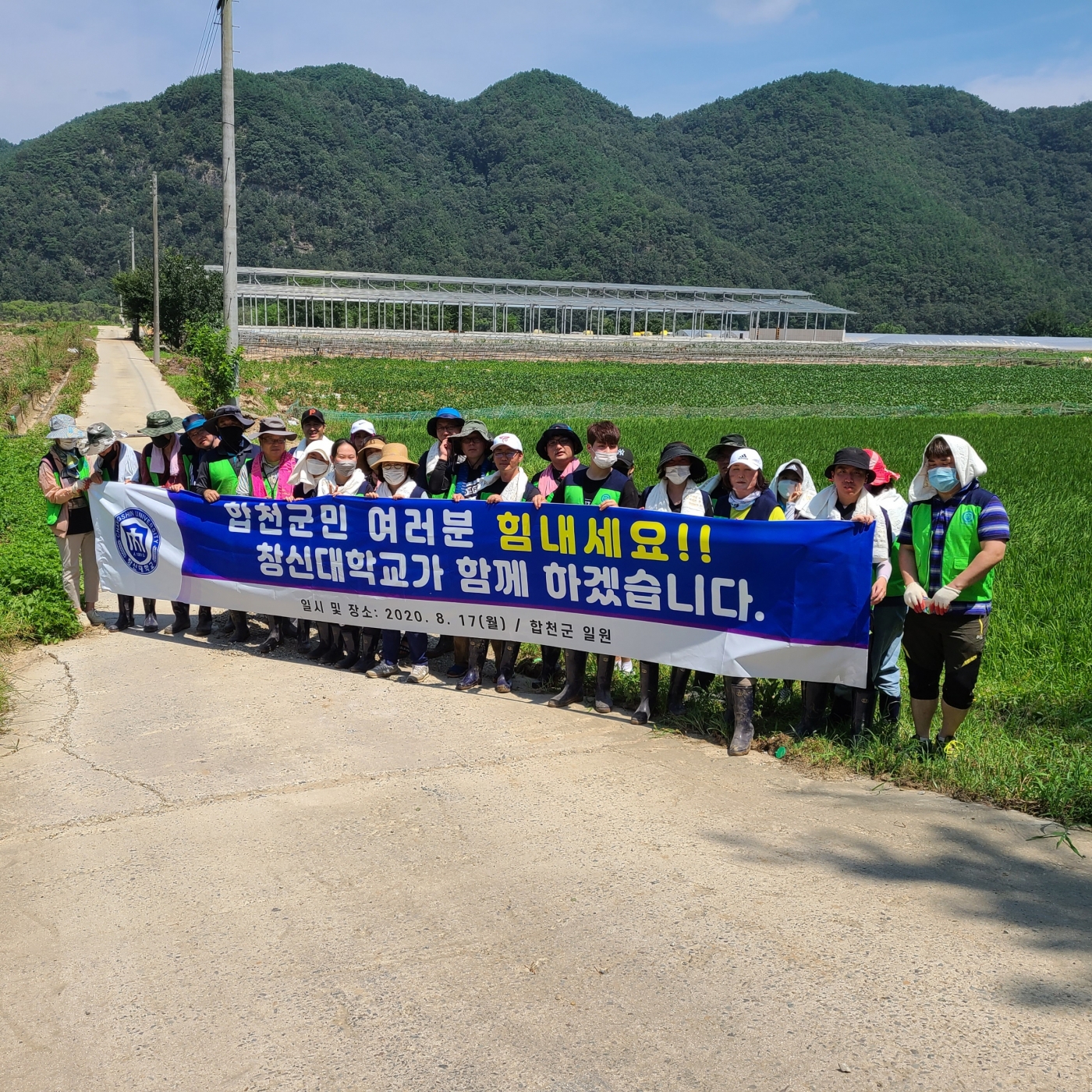 합천_수해복구1.jpg 합천_수해복구1.jpg