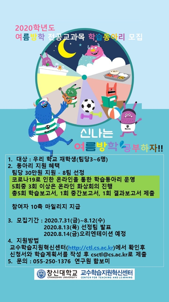 하계방학_전공동아리_포스터-날짜수정.jpg 하계방학_전공동아리_포스터-날짜수정.jpg