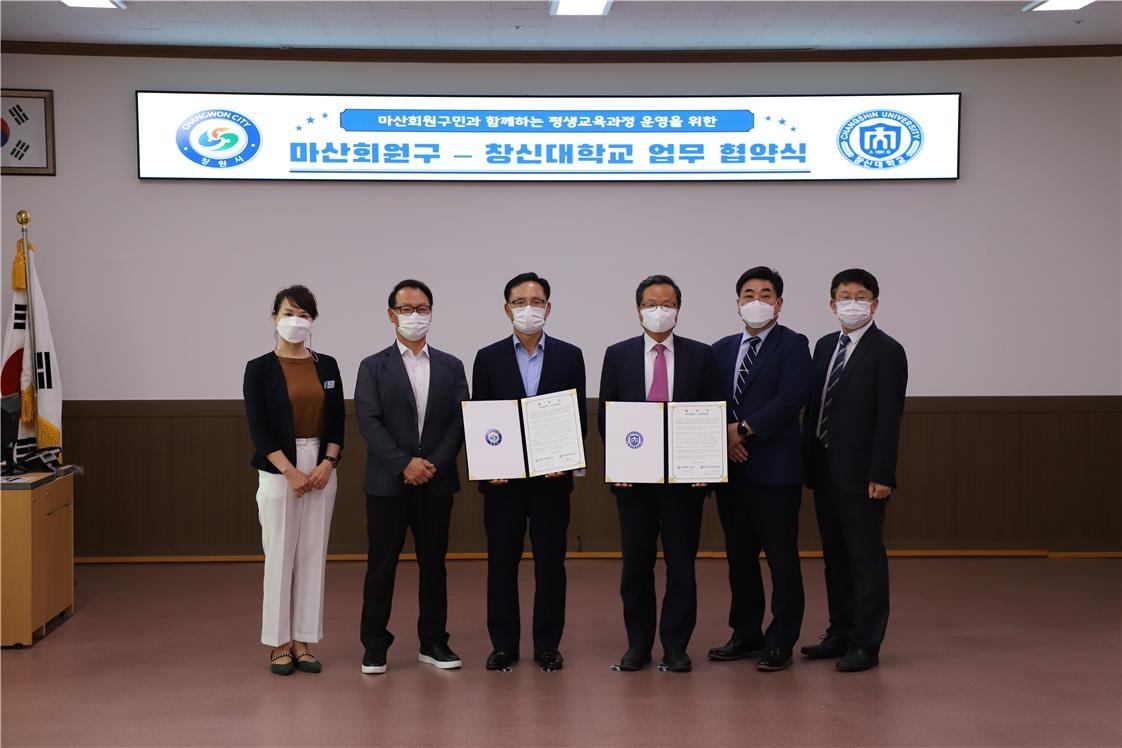 마산회원구-창신대학교_업무_협약식.jpg 마산회원구-창신대학교_업무_협약식.jpg
