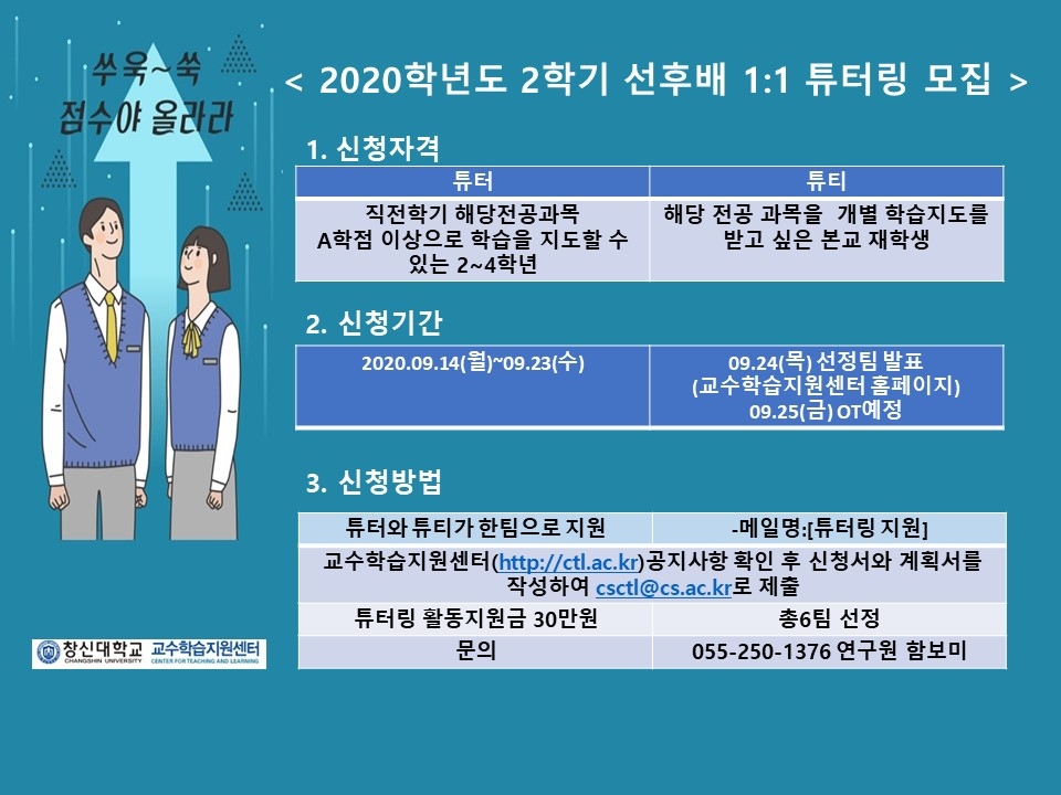 튜터링2학기.jpg 튜터링2학기.jpg