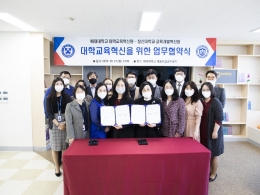 창신대-배재대, 대학교육 개발 혁신을 위한 협약<br>- 수업 만족도 향상을 위한 교수·학습지원 활성화