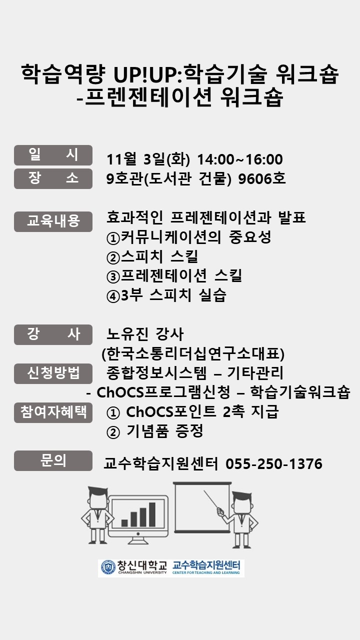 학습역량_upup_프레젠테이션.jpg 학습역량_upup_프레젠테이션.jpg