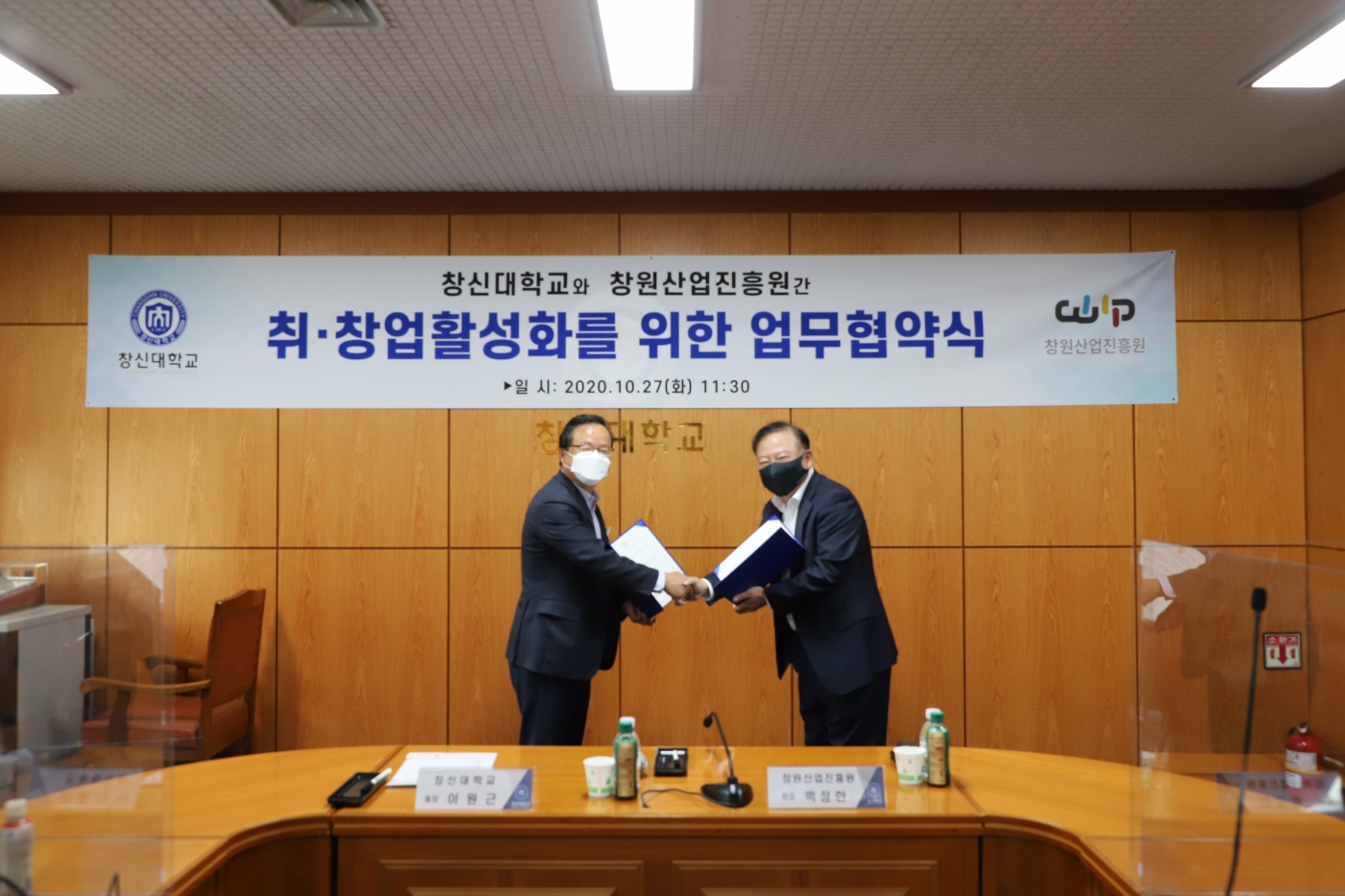 협약식_악수_사진.JPG 협약식_악수_사진.JPG