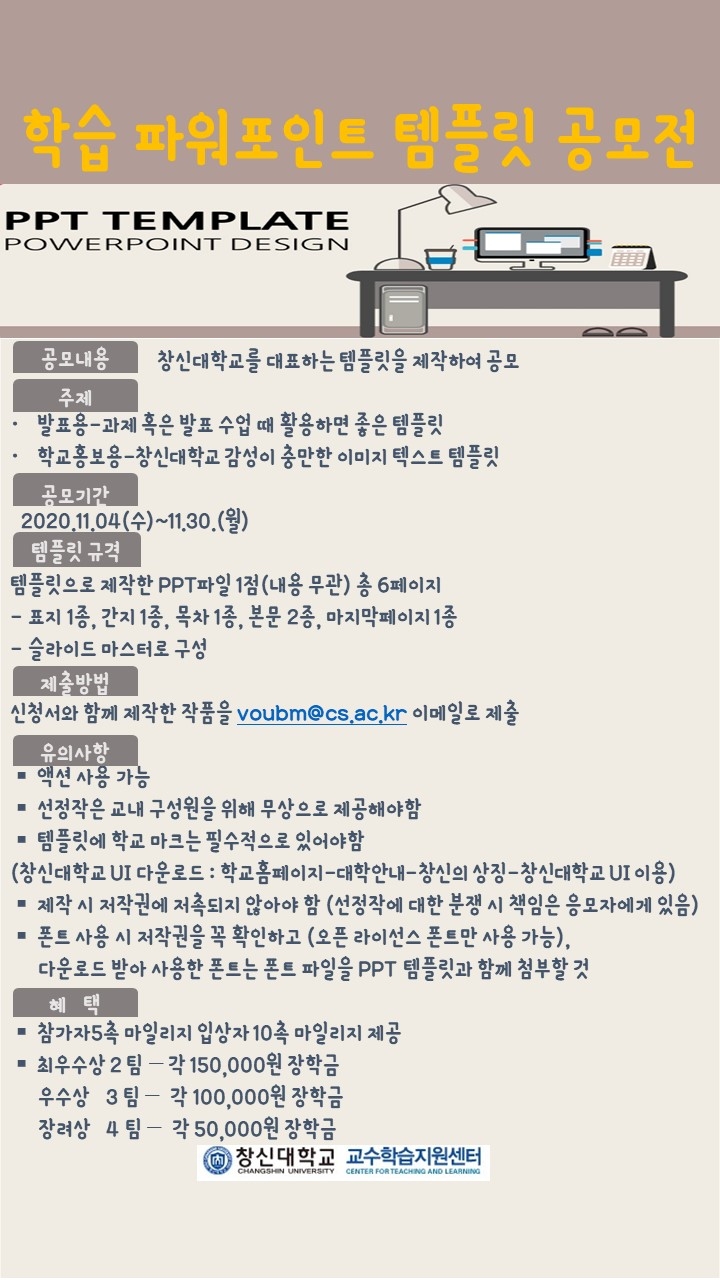 학습_파워포인트_템플릿_포스터.jpg 학습_파워포인트_템플릿_포스터.jpg