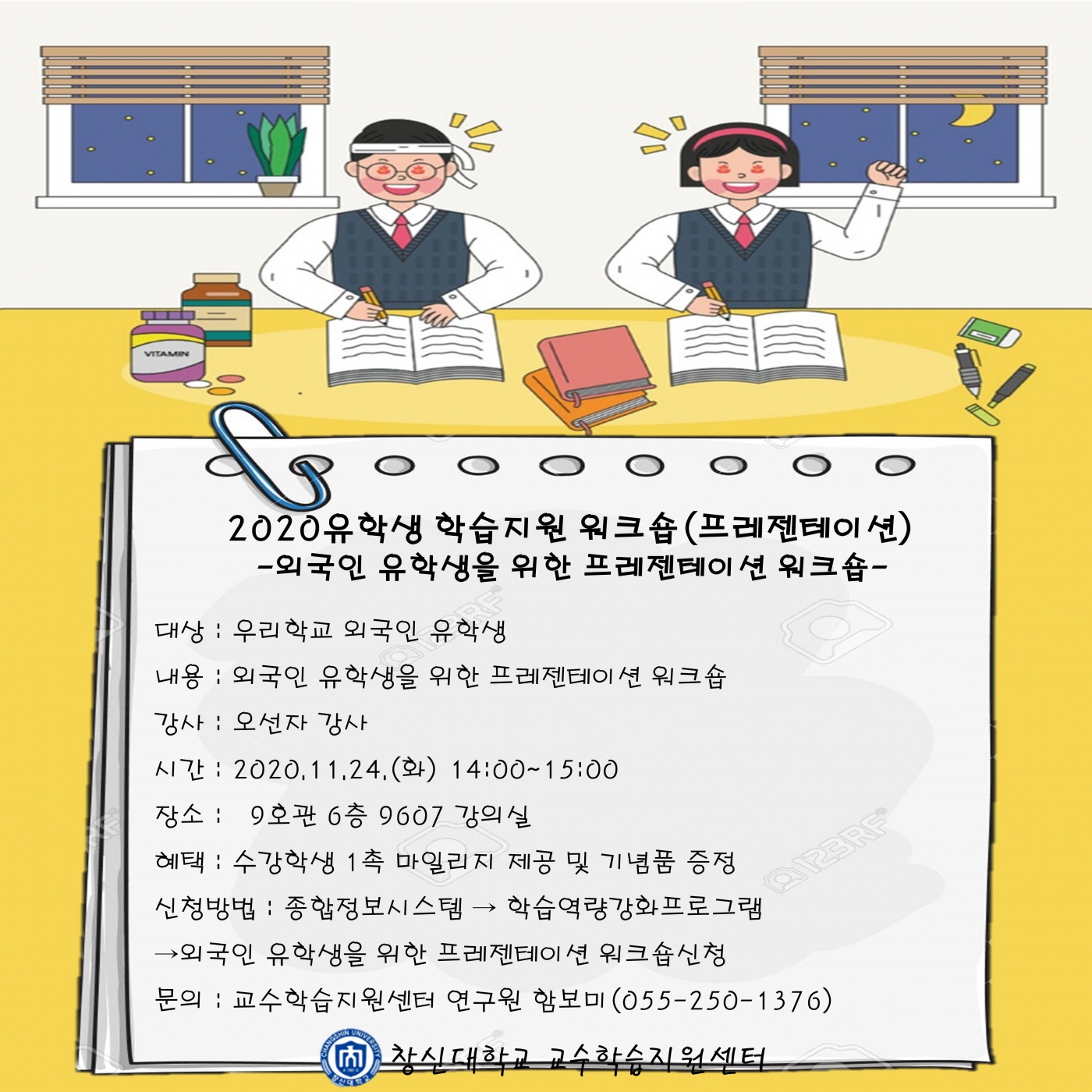 유학생_프레젠테이션_특강_포스터.jpg 유학생_프레젠테이션_특강_포스터.jpg