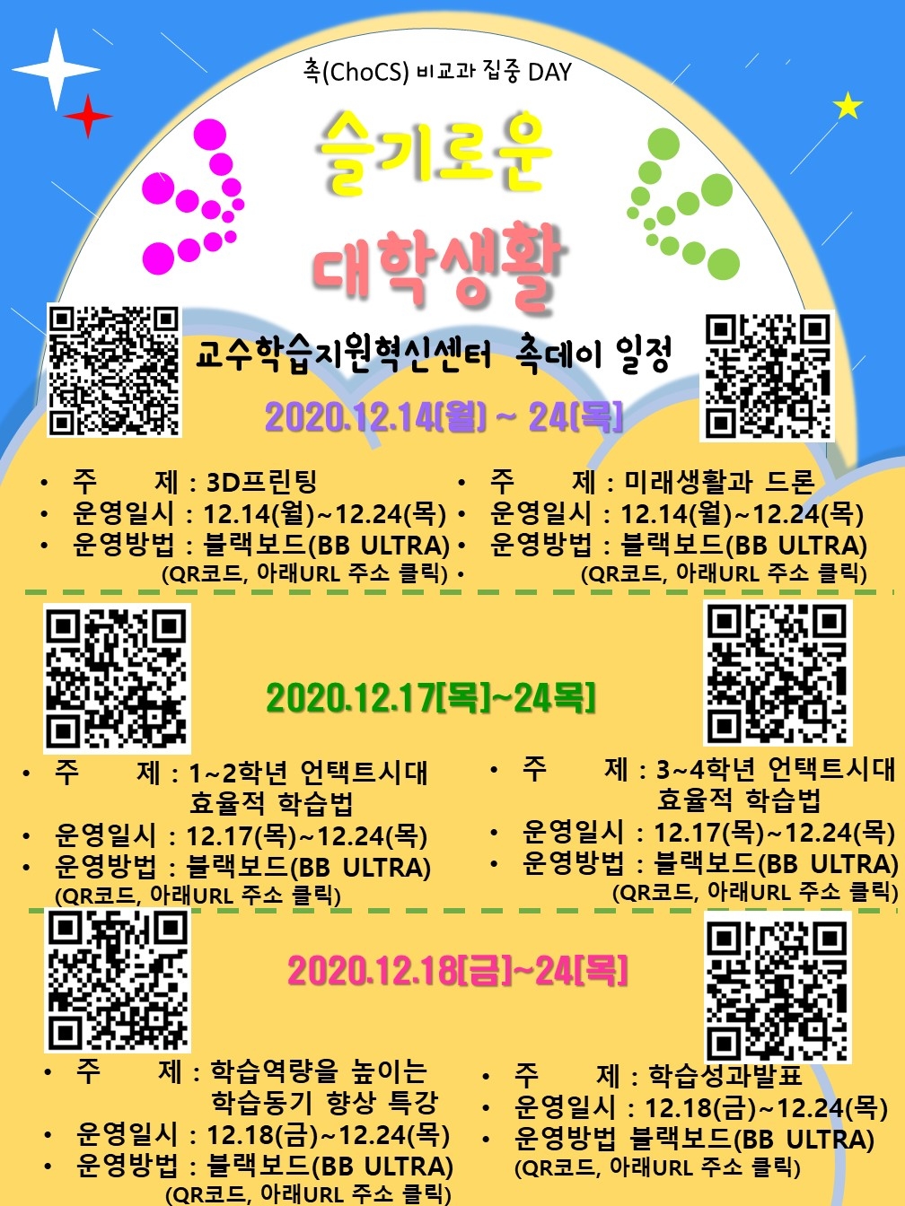 촉데이_포스터-qr.jpg 촉데이_포스터-qr.jpg