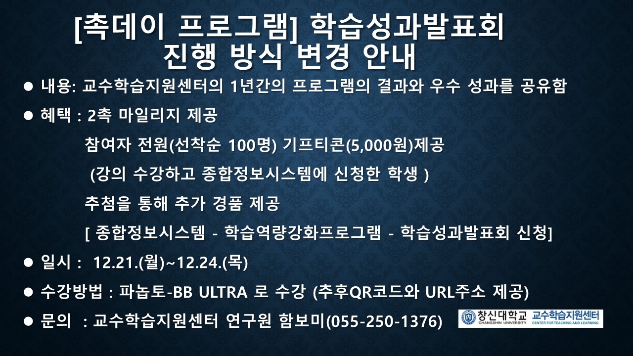 촉데이_프로그램-_성과발표.jpg 촉데이_프로그램-_성과발표.jpg